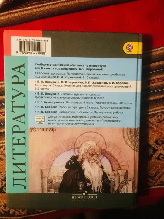 Учебник по литературе 6 класс. Книга по литературе 6 класс. Книги 6 класс литература. Школьная программа по литературе. Литература шестой класс часть вторая коровиной