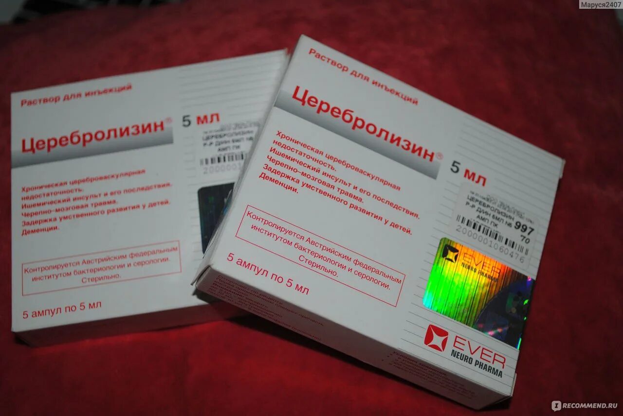 Церебролизин. Церебролизин ампулы. Церебролизин уколы. Церебролизин внутримышечно.