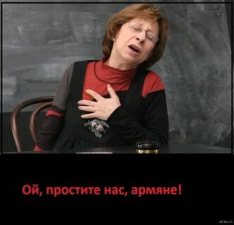 Ах простите