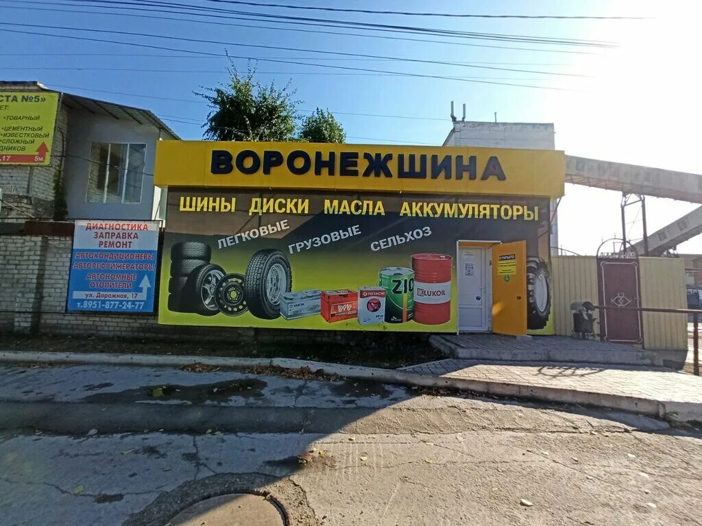 Сайт сайт воронеж шина