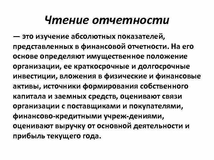 Профессия определяет имущественное положение человека