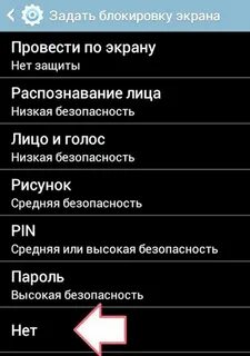 Samsung не выключается экран