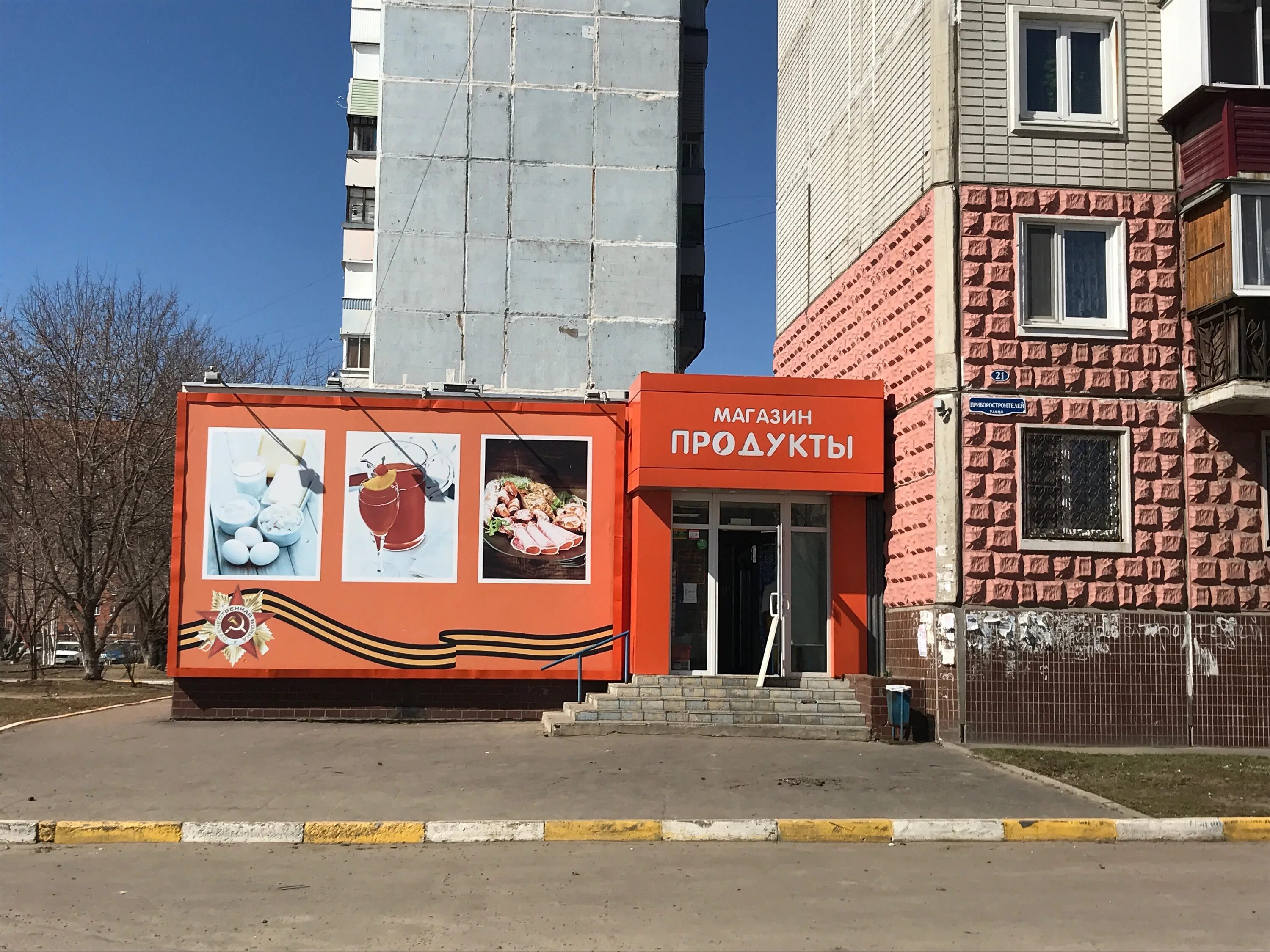 работающие магазины в раменском. улица космонавтов раменское. улица космонавтов раменское 24. чугунова 6 раменское. раменский деликатес магазины московская область.