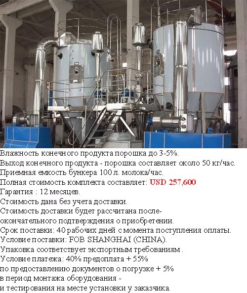 Ялуторовский молочный комбинат. Технология гомогенизации и эмульгирования молока. Производство молока. Цех по производству сухого молока. Человек на молочном заводе.