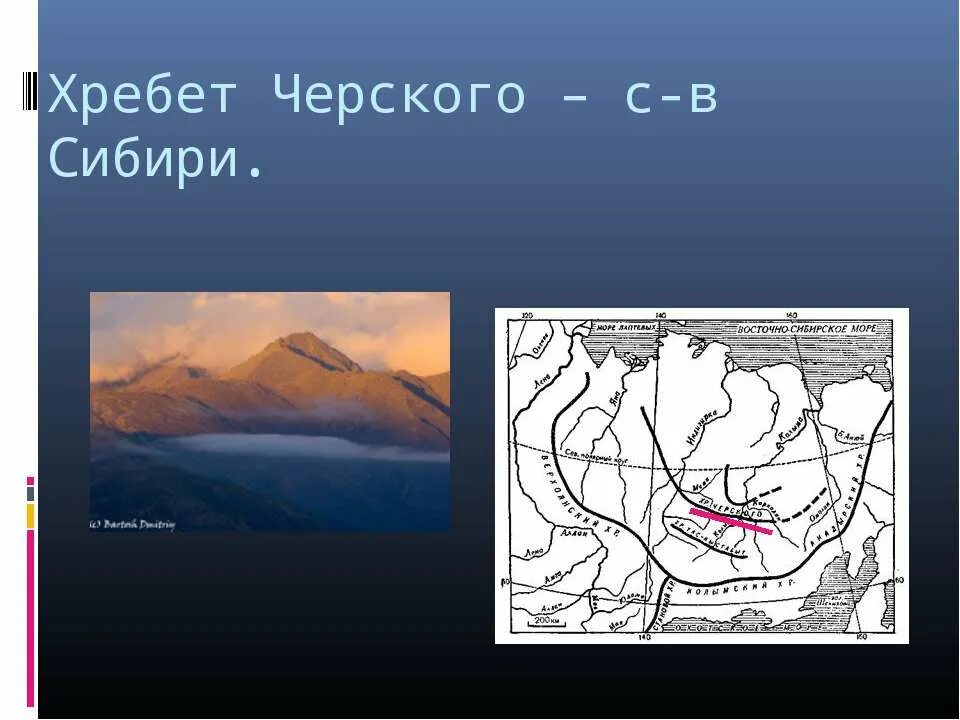 Географическое положение хребта черского. Хребет Черского на карте. Хребет Черского на карте России. Горы Черского на карте.