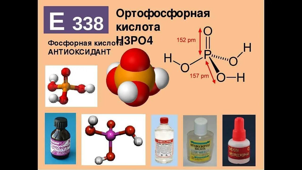 Применение фосфора и фосфорной кислоты