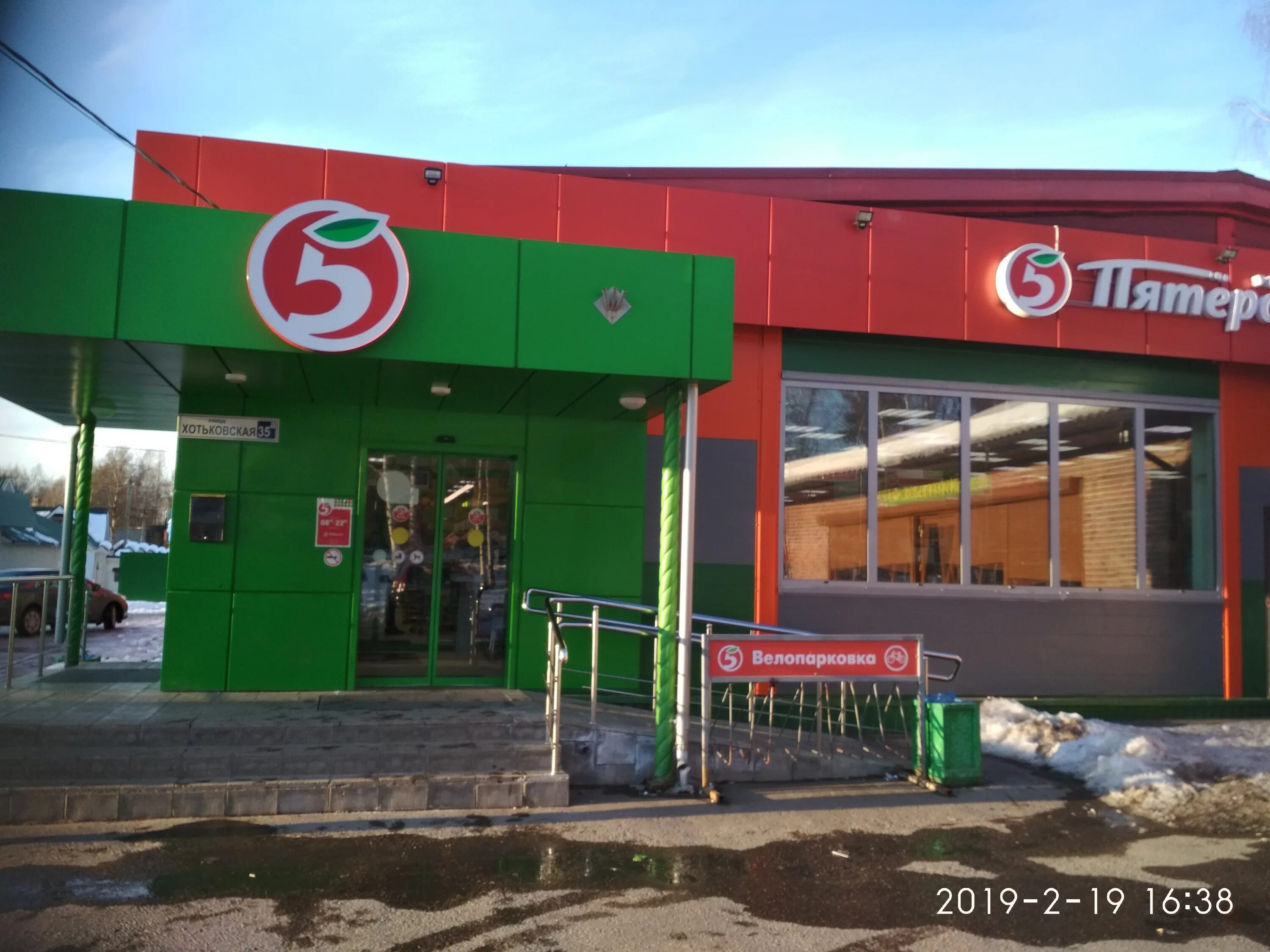 пятерочка в сергиевом посаде. вифанская 145 сергиев посад. институтская 10а сергиев посад. пятерочка сергиев посад часы работы. пятерочка сергиев посад вокзал.