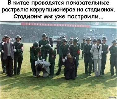 Смертная казнь в китае как проходит