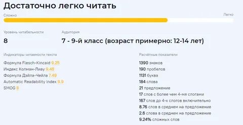 Более читабельный