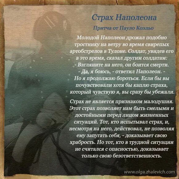 Притча о том что. Интересные притчи о жизни. притча с глубоким смыслом. короткие притчи. притчи о жизни мудрые со смыслом.