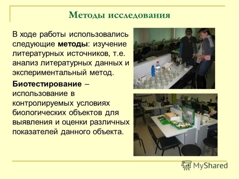 Работе использованы следующие методы. Работе использованы следующие методы. Метод работы. Методы в курсовой работе пример. При написании, в работе были использованы работы авторов.