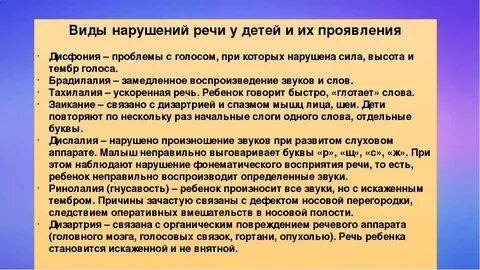 Причины недостатков речи детей