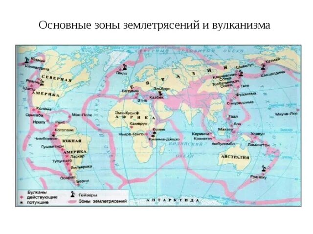 Основные зоны землетрясений. Зоны землетрясений в России.