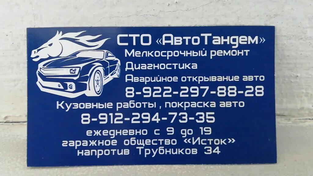 Автосервис на улице трубников 34 первоуральск. Трубников 46а первоуральск. Трубников 46а первоуральск. Трубников, 52а. Трубников 52 первоуральск.