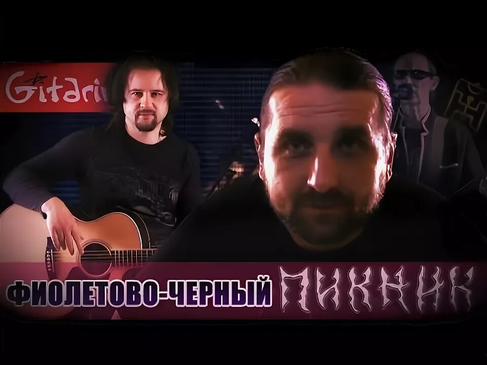 Группа пикник фиолетово черный. Пикник с сиренью. Пикник альбом фиолетово черный. Фотосессия в сирени. 126 пикник в сиреневых тонах.