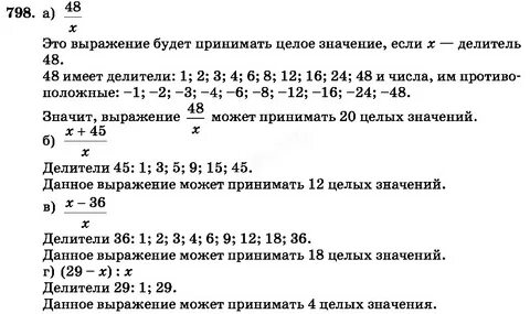 Контрольная математика зубарева мордкович 6 класс
