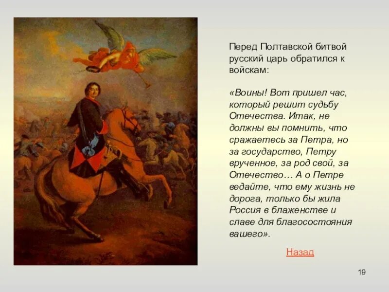 Лексическое значение слова баталия