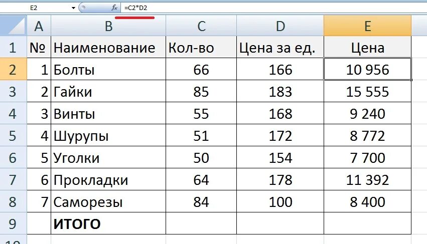Формула количество значений в столбце. Как в экселе умножить сумму в столбце. сумма в экселе формула столбец. формула эксель сумма столбца. формула для таблицы умножения в excel.