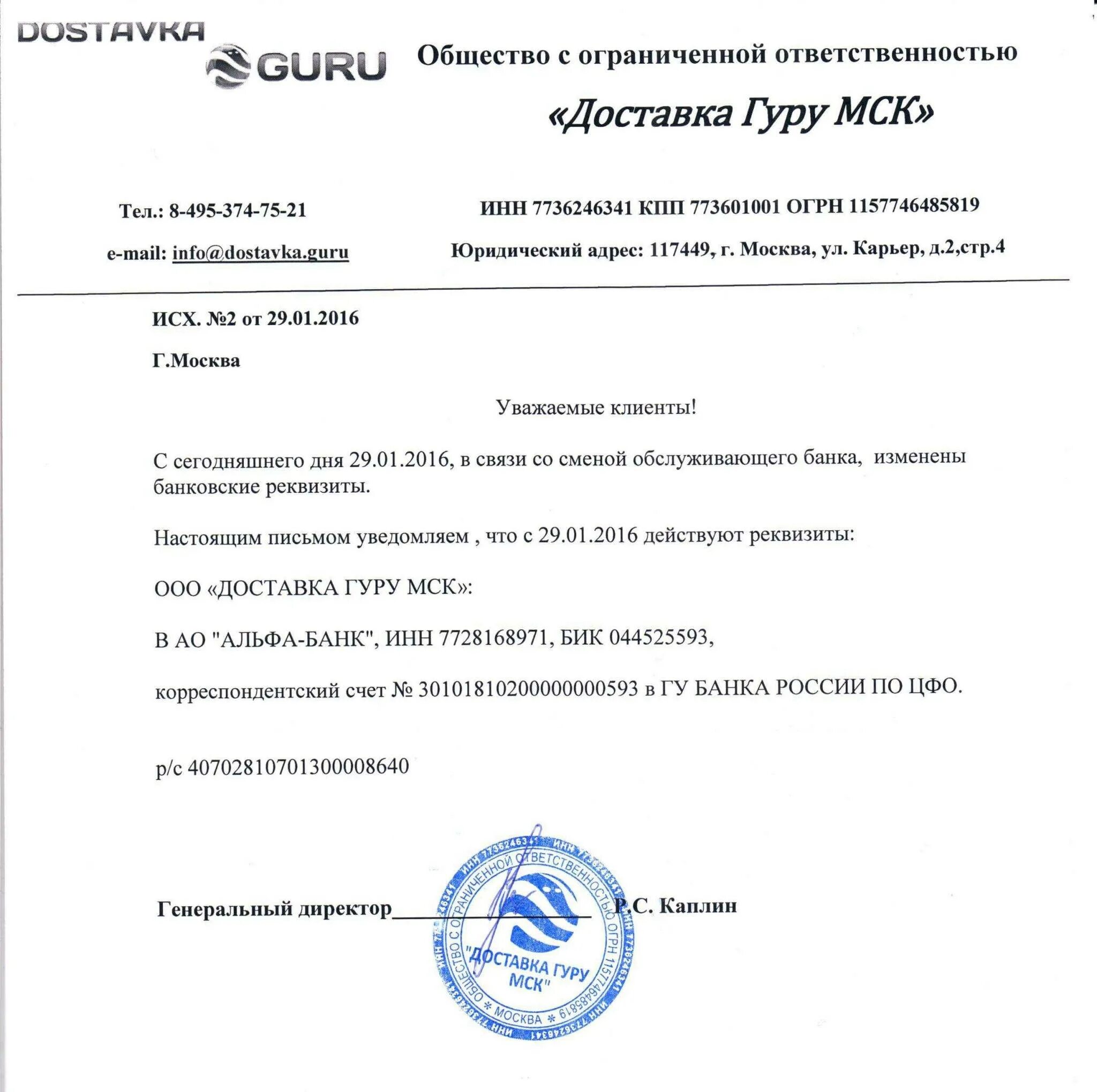 Письмо об изменении реквизитов ИП образец. Письмо об изменении банковских реквизитов ИП образец. Письмо об уточнении банковских реквизитов организации образец. Бланк письма об изменении банковских реквизитов образец. У ип поменялся