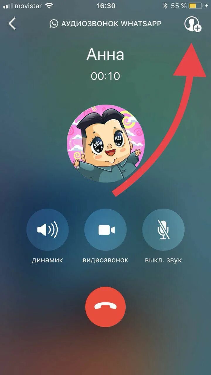 Позвони в ватсапе контакту. Групповой звонок в ватсапе. Групповой аудио звонок в WHATSAPP. Групповой разговор в WHATSAPP. Групповой видеозвонок в WHATSAPP.