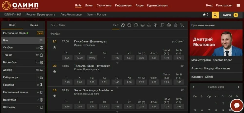 Сайт олимп ставки на спорт. Олимп контора. Олимп ставки.