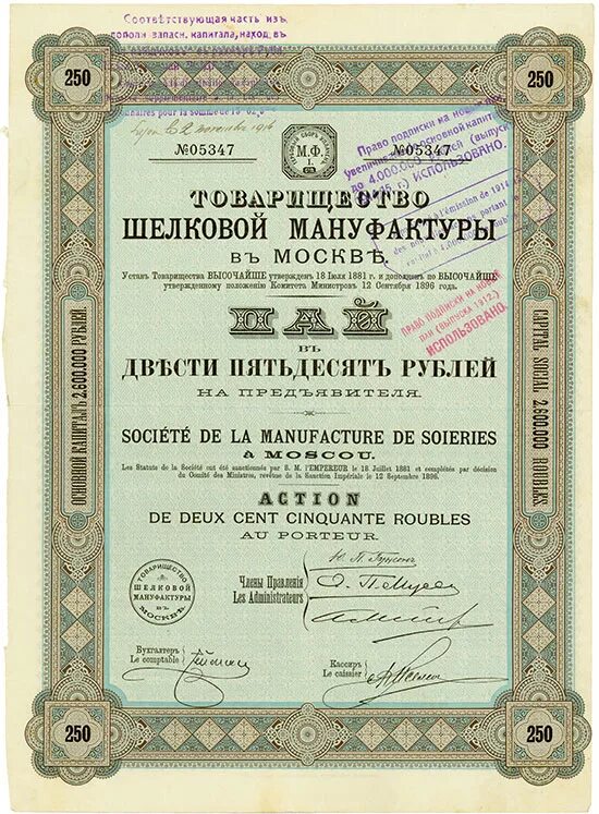 И. Аптека феррейна. Товарищество москва. Товарищество москва. Московское товарищество для ссуды под заклад движимых имуществ.
