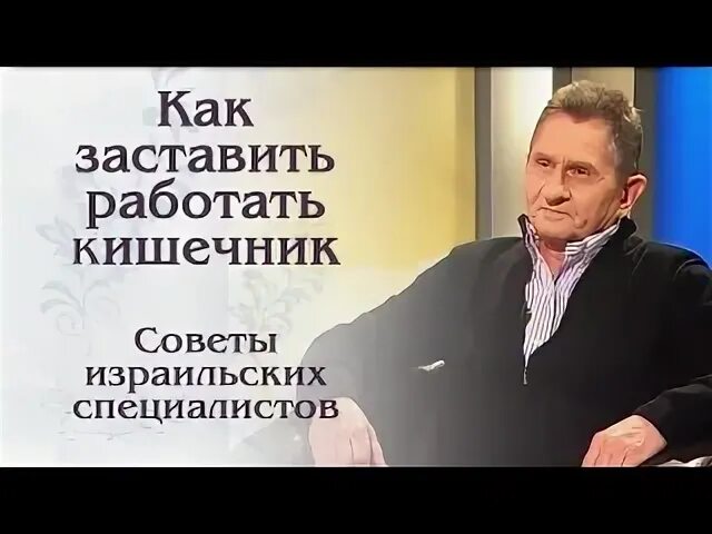 Ленивый кишечник самостоятельно без слабительного. Ленивый кишечник заставить работать. Как заставить работать кишечник. Как заставить кишечник работать самостоятельно. Как заставить кишечник опорожняться каждый день.