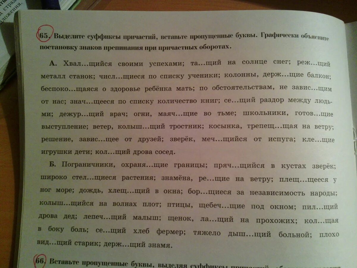 Зависшие задачи. Дежур..щий. Завис..щий. Ответы по вопросам до до.