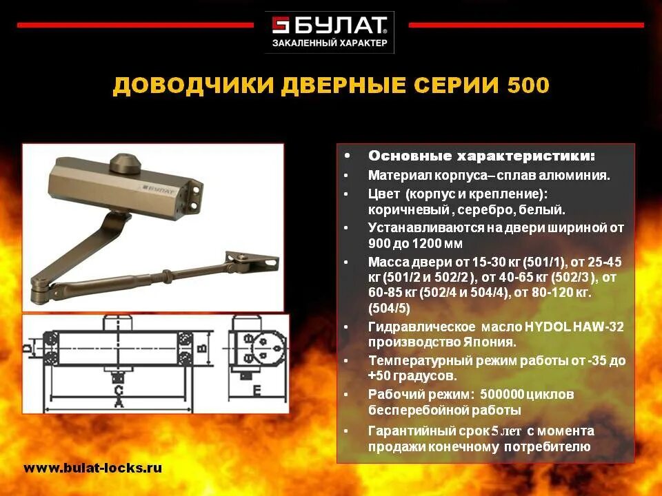 Масло дверного доводчика. Дверной доводчик 9n50 Arm. Доводчик дверной гидравлический цилиндрический. Доводчик дверной 305 мм. Дверной доводчик с регулируемым по длине рычагом.