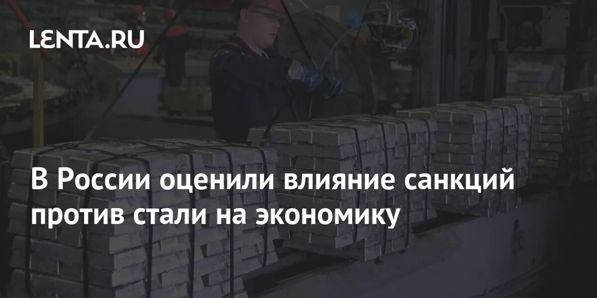 Все стали против россии. Влияние санкций на рыбный рынок России. Картинки влияние санкций на экономику России. Картинки положительное влияние санкций на экономику России.