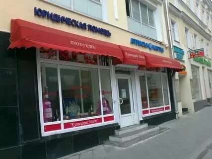 Лавки кузнецкого моста