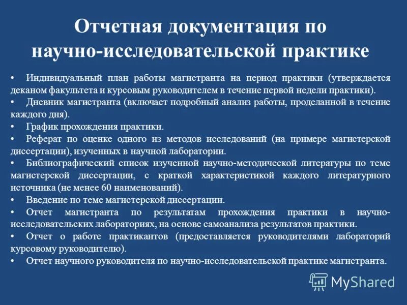 5 отчетная документация