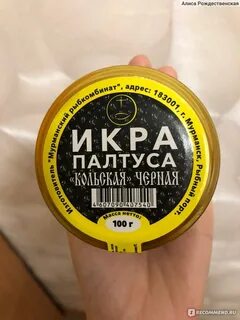 Икра палтуса кольская отзывы мурманский рыбокомбинат