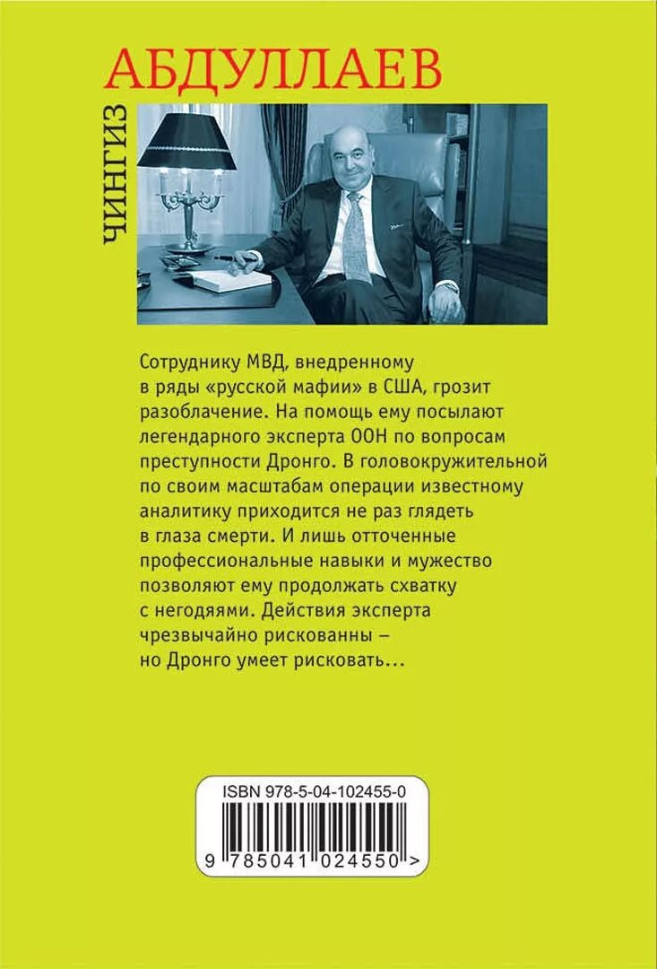 Распад книга. Абдуллаев книги. Абдуллаев ч. "атрибут власти".