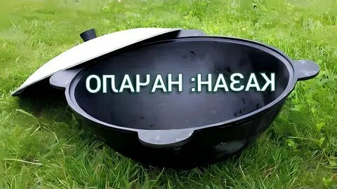 Слово казана
