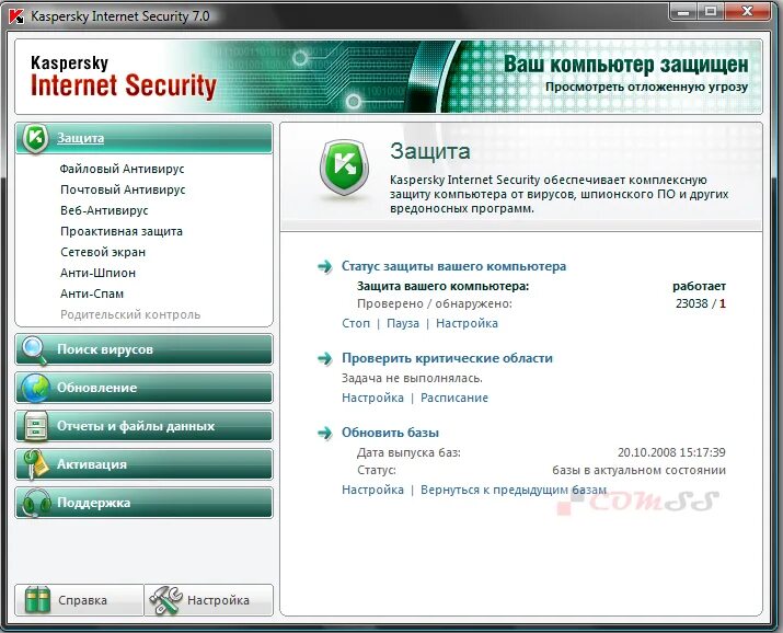 Kaspersky Internet Security (Россия). Kaspersky Internet Security родительский контроль. Kis вирусы. Антивирус касперского проверить