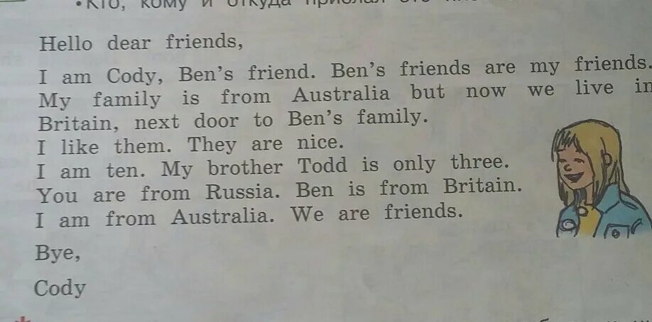 What do you say your friend. Обращение Dear friends на английском. Английский текст из учебника. My friend текст на английском. Текст класс английский язык my friend.