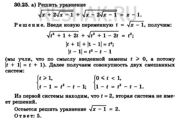 Корень х+1=11-х. Корень х+7- корень х+1 =2. Корень из х+4(8-32+х2)/4х-1-3. Решите уравнение корень х 7 1