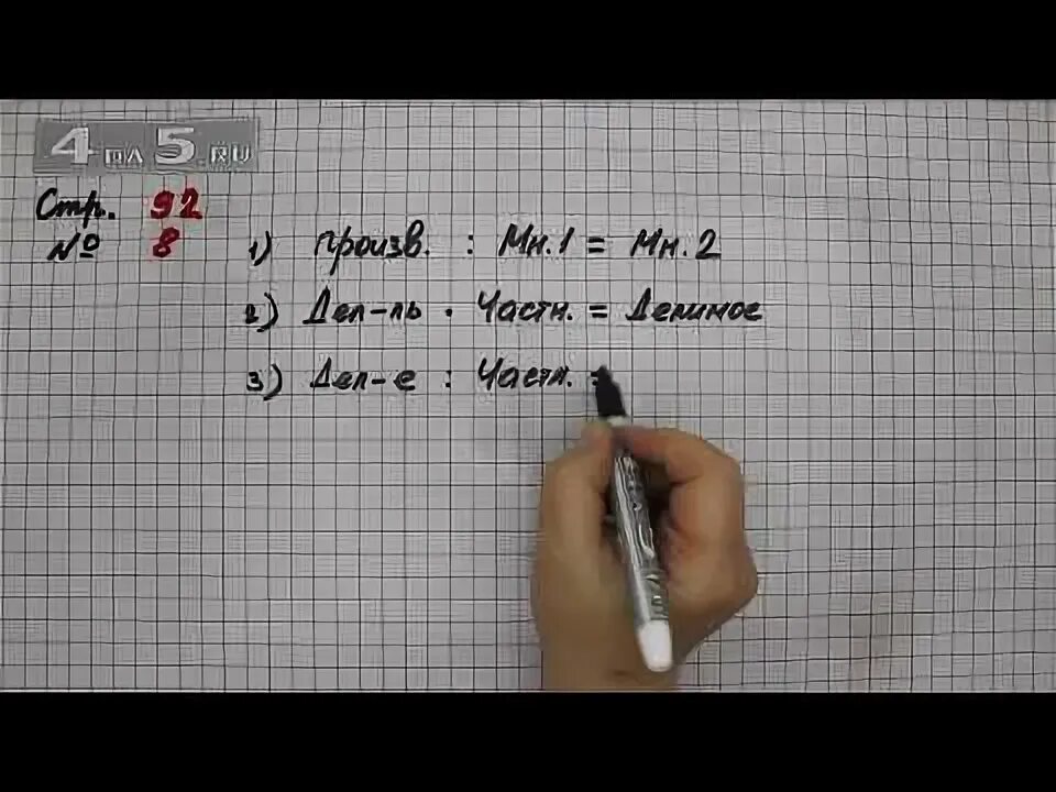 Математика третий класс страница 25 номер 12. Учебник математика 2 класс моро табличное умножение и деление. Математика 3 класс моро 2 номер 2. Математика 3 класс рабочая тетрадь страница 25. Математика третий класс страница 25 номер 12.