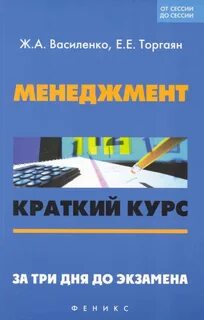 Краткий курс времени