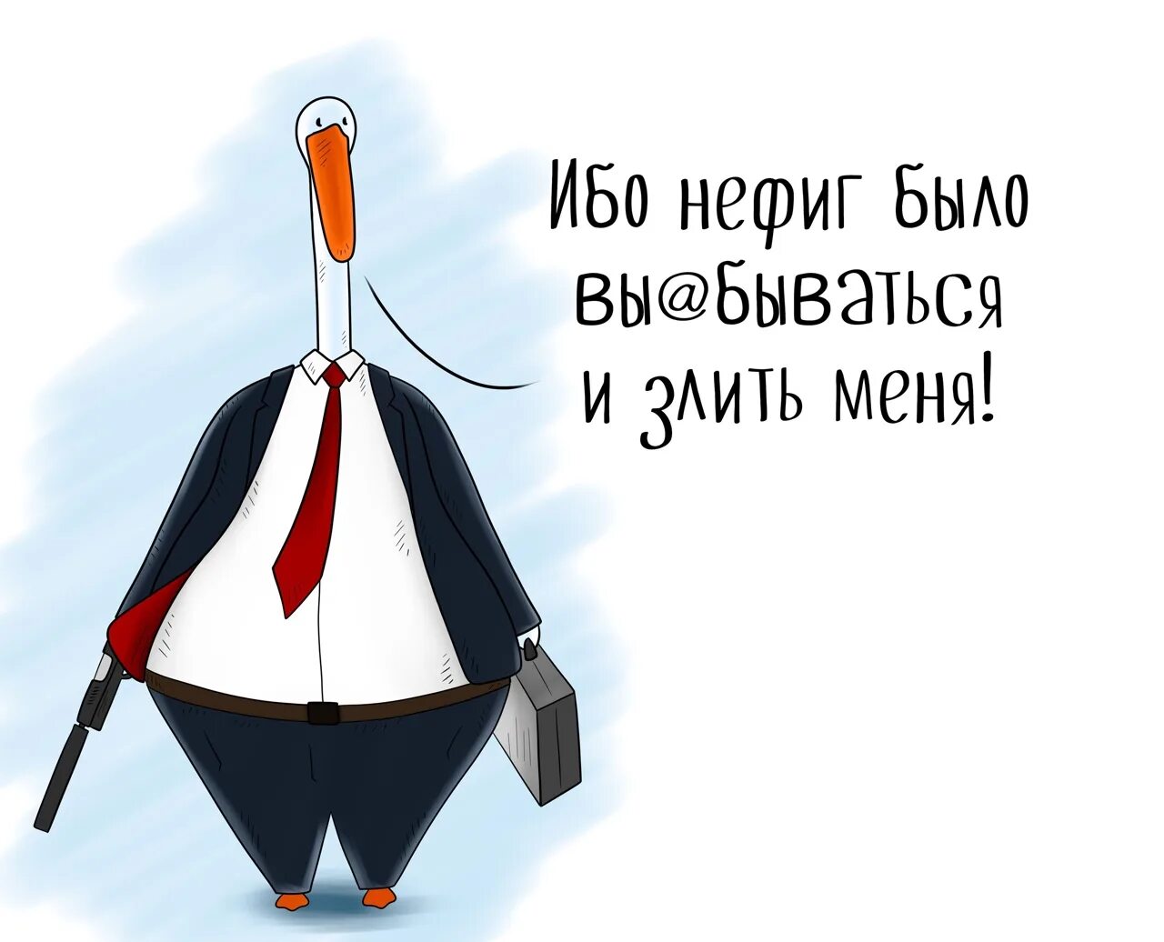 Обидевшийся как правильно писать. Если я кого нибудь обидел. Если я кого- нибудь когда - нибудь чем нибудь обидела. Если я кого-то обидела правильно сделала. Если я когда нибудь кого-нибудь обидела правильно сделала.