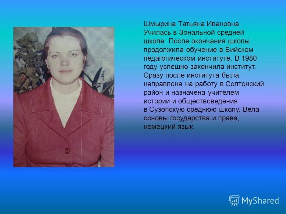 сытина есенин. спас-клепиковская учительская школа. мбоу тальская сош емельяновский район школа. реклама для абитуриентов. спас клепиковская школа есенина.