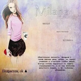 Что она милая