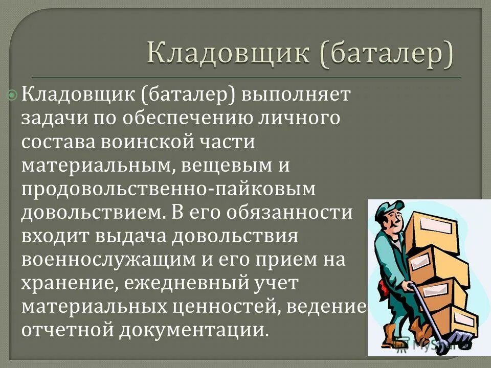 общественная деятельность профессии