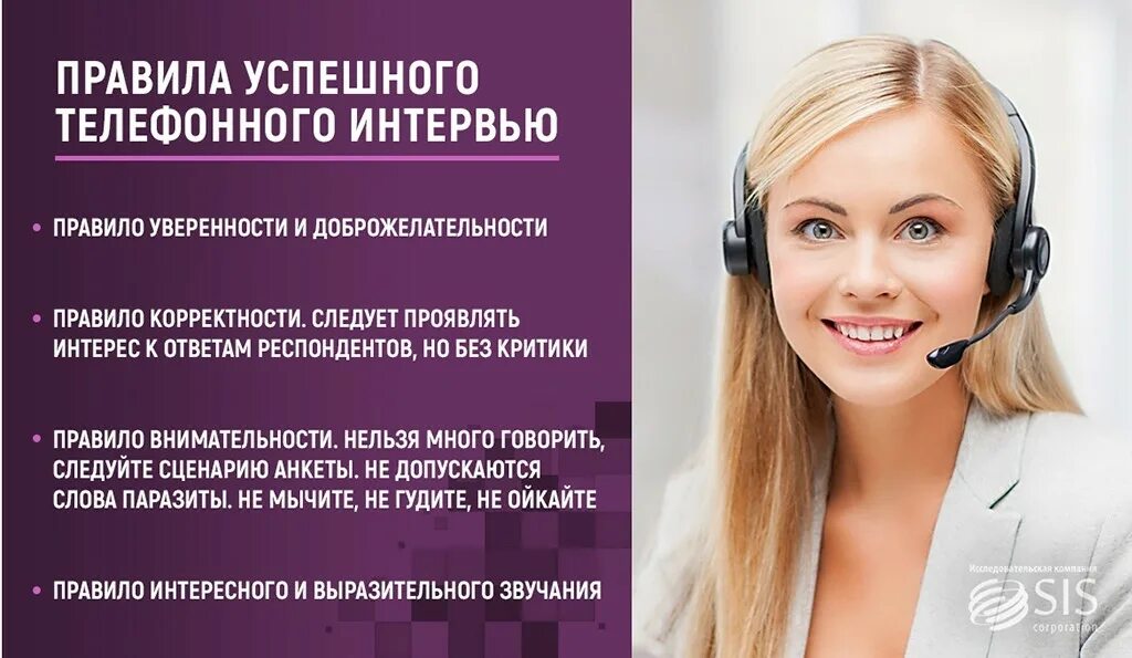 Колл центр гб. Колл центр. девушка оператор call центра. работа в контакт центре. колл центр примеры.