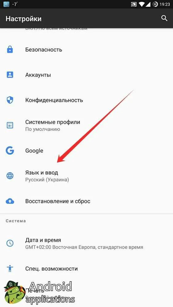 Как отключить виртуальную клавиатуру на андроид. Как отключить вибрацию на клавиатуре. как убрать яндекс клавиатуру. выключить вибрацию клавиатуры.