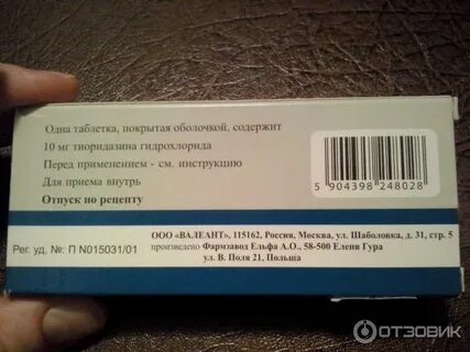 Сонапакс рецепт