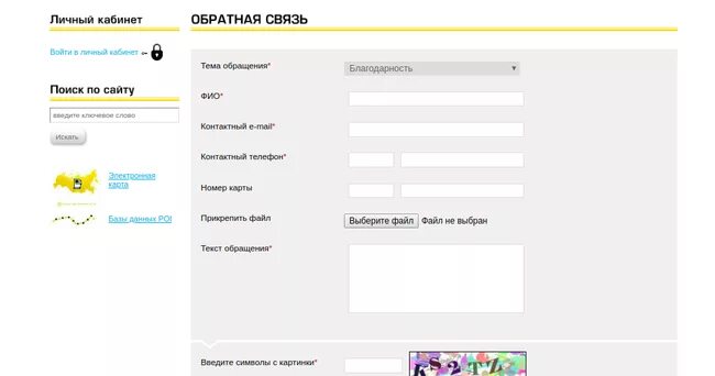 Бизнес связь личный кабинет. Личный кабинет юл. Роснефть личный кабинет. Kr .hkbwf. Личный кабинет для юрлиц Энергосбыт.