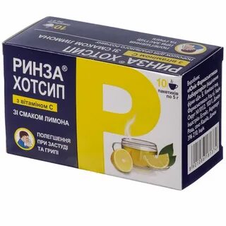 Ринза через сколько пить
