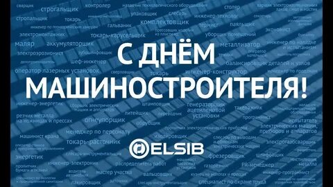 День машиностроителя тольятти